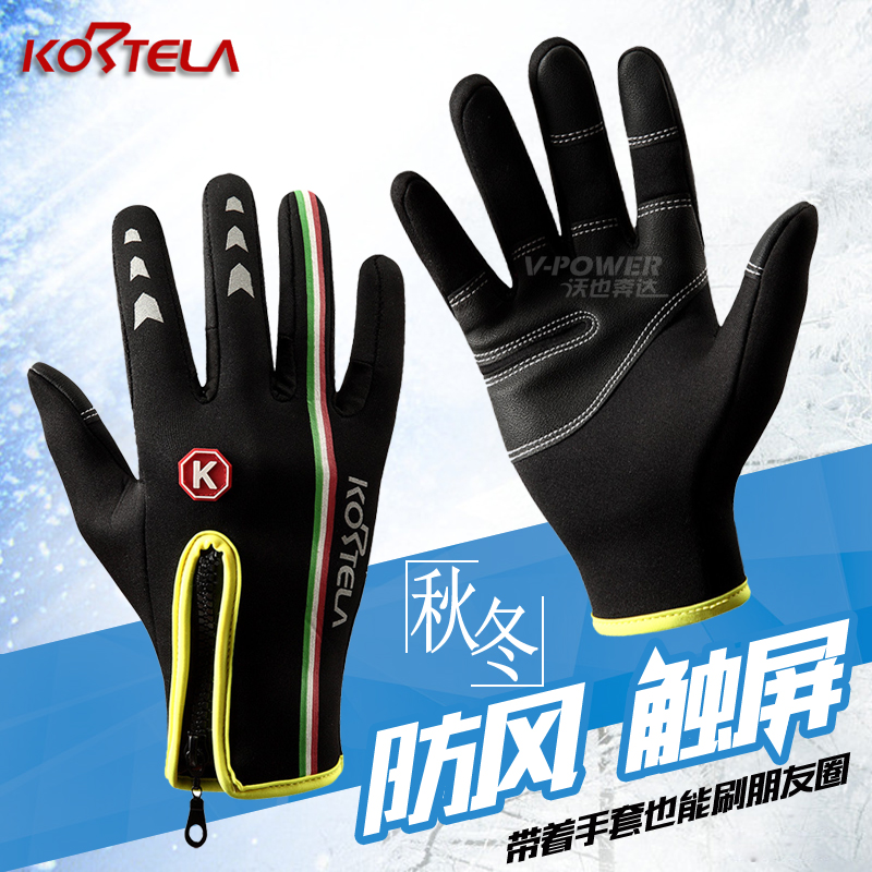 Gants de cyclisme mixte KORTELA - Ref 2252620 Image 1