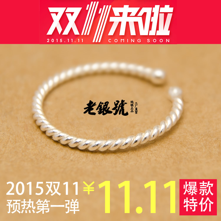 老银号925纯银麻花指环戒指开口可调节关节尾戒礼盒套装特价R01C