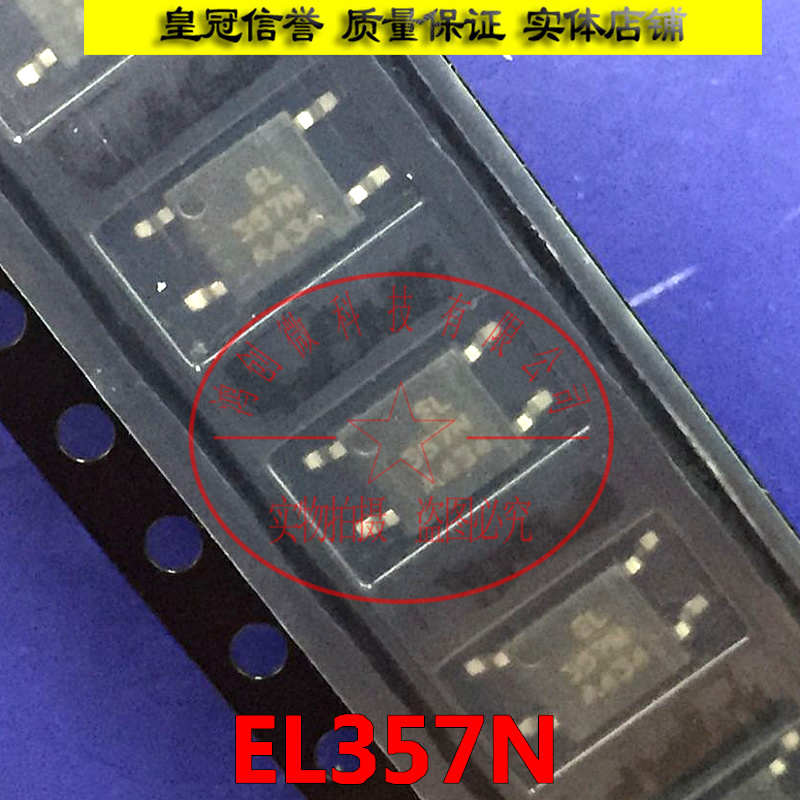 EL357N贴片光电耦合器