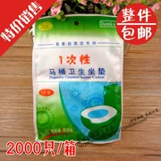 Ghế vệ sinh dùng một lần Ghế vệ sinh khách sạn giấy vệ sinh pad vệ sinh giấy vệ sinh giấy đệm Sản phẩm vệ sinh - Nguồn cung cấp tiền sản sau sinh