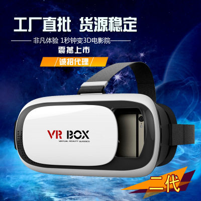 Lunettes VR ou 3D VR BOX - Ref 1225572 Image 1
