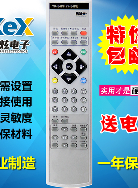 适用于创维电视遥控器 8G10 YK-54PF/PE 32L16HC 46L16HC 8T1G