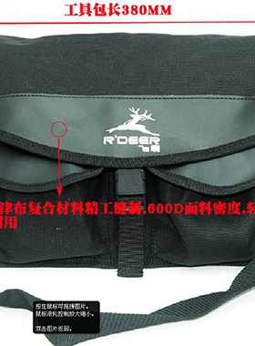 飞鹿 RDEER 黑色工具包 RTG-95