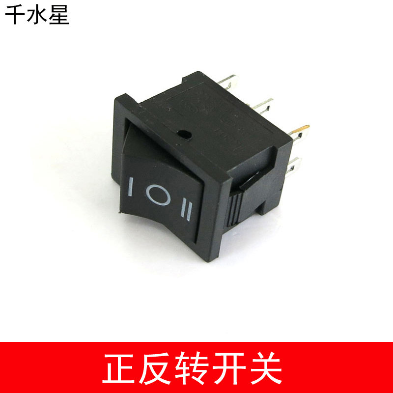 正反转开关 船型开关 正负极电机控制 电源开关 diy模型电路配件
