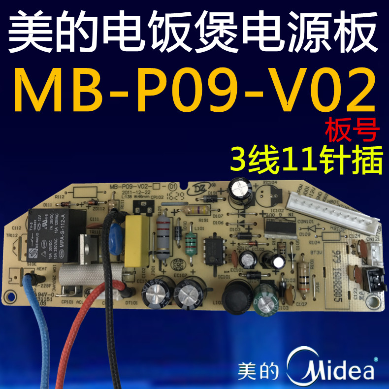 ÃÀµÄµç·¹ìÒÅä¼þMB-P09-V02µçÔ´°åFD30H/MB-FD50H/FD302/402/FD502