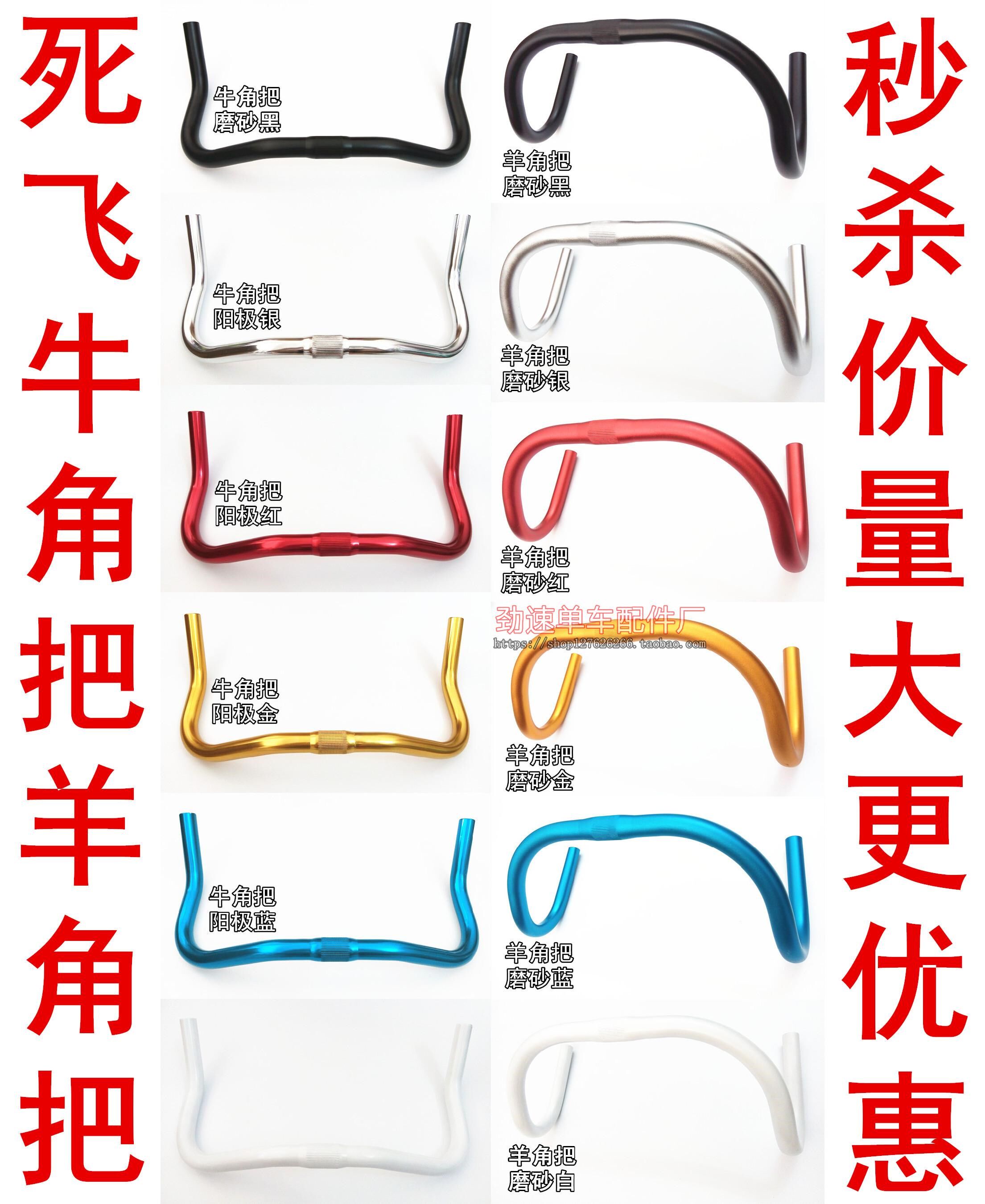 Guidon de vélo - Ref 2333305 Image 1