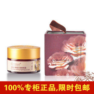 时尚生活KR012玫瑰柠檬亮肤明眸眼霜20g去干纹黑眼圈眼袋正品