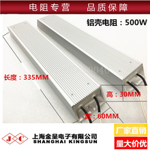 RXLG 铝壳变频器制动刹车电阻 500W 10R20R30R40R50R60R70R100欧