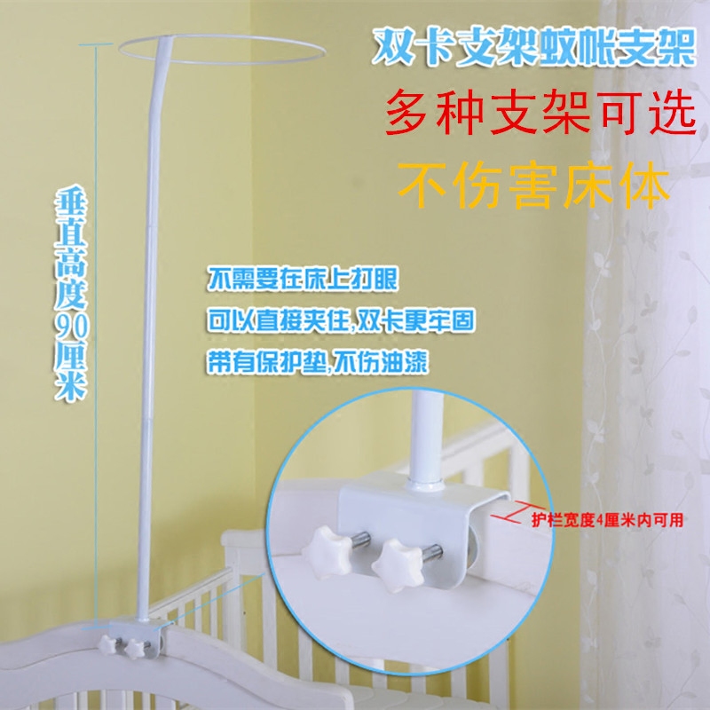 夏季婴儿床宫廷式蚊帐支架配件通用款夹式儿童床落地式耐用支架杆