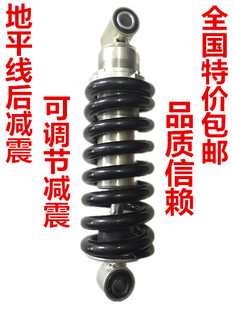 国产金鹰地平线劲彪跑车摩托车后减震器避震 改装可调减震器245MM