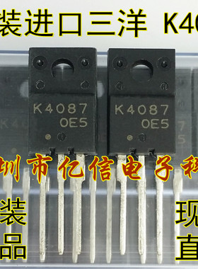 全新正品 2SK4087 K4087 TO220F 场效应MOS管 BOM表配单