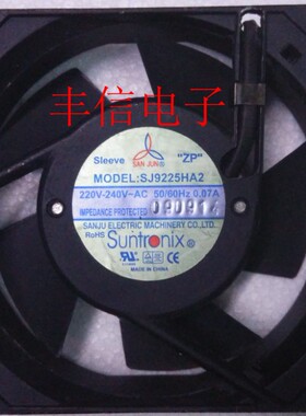 台湾三巨电机SAN JU SJ9225HA2双滚珠轴承轴 220V散热风扇