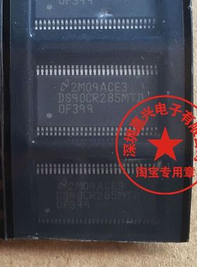 DS90CR285MTD 汽车功放音响主机电脑常用芯片 全新