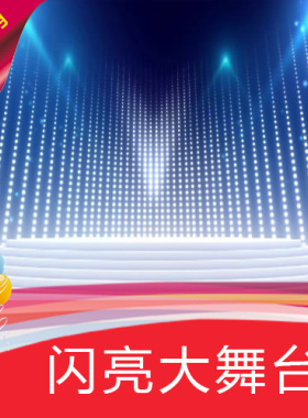 【闪亮大舞台】蓝色高清LED视频素材  节目演艺表演 舞蹈灯光