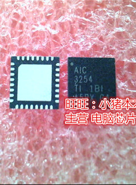TLV320AIC  3254IRHBR  AIC3254  3254  QFN全新现货 一个起售