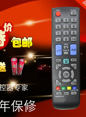 适用于三星电视摇AA59-00475A BN59-00901 AUA32D5000PR 40D5000P