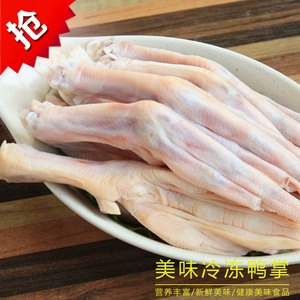 精品鸭掌2斤 十年老店 购2包包邮江浙沪 冷冻鸭肉 哈鲜食铺