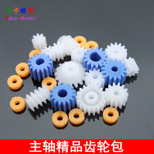 精品主轴齿轮包 2MM 2.3MM 3MM 3.17MM 4MM 蜗杆 散齿 D轴 送轴套