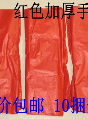 包邮加厚红色背心式垃圾袋家用环保厨房客厅手提袋黑色塑料袋