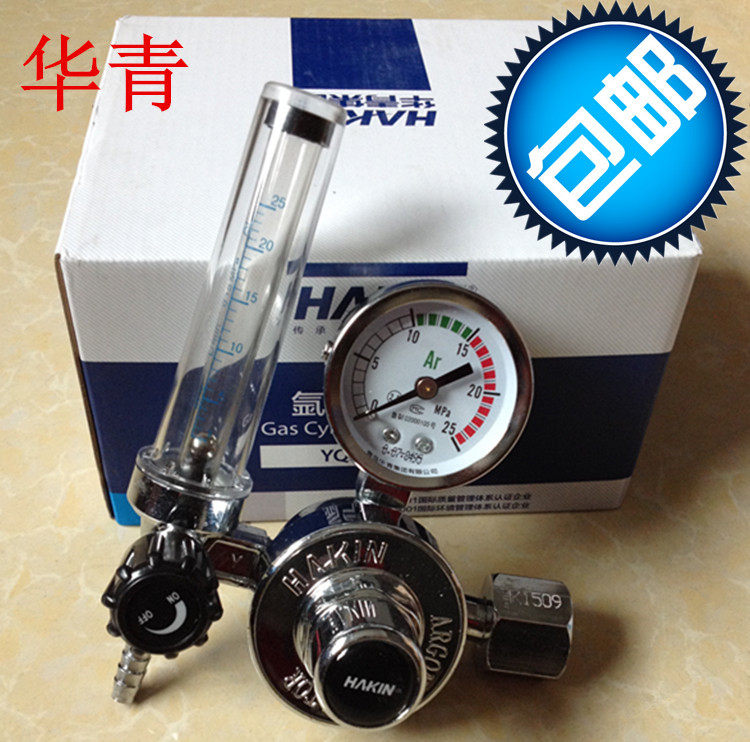 青岛华青YQAr-731L氩气流量计 单流量管Ar表减压器 单管全铜G5/8