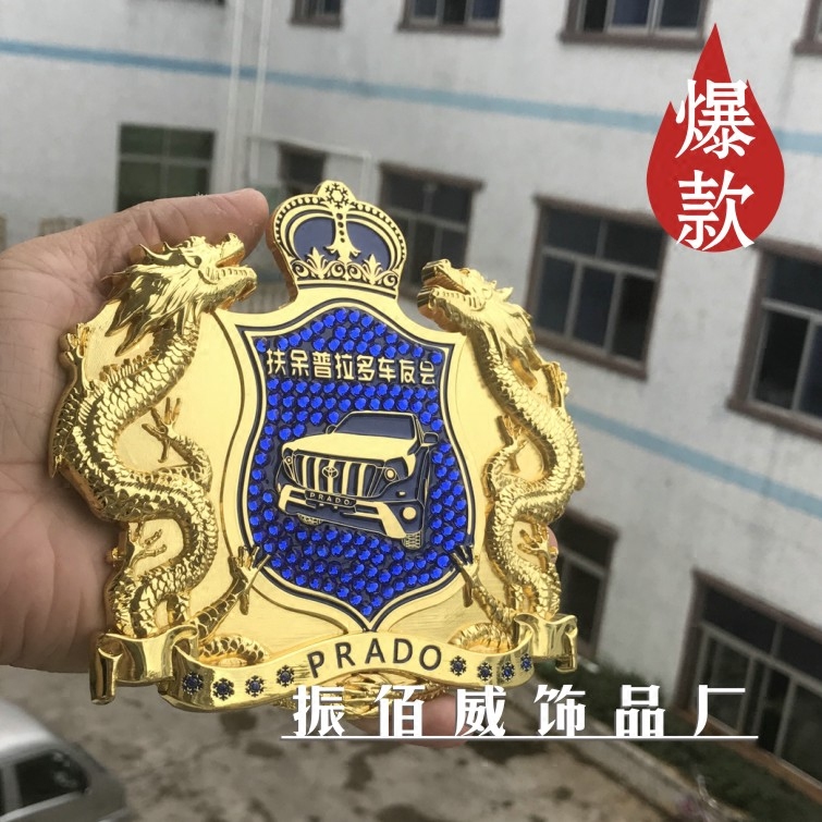 双龙车友会车标定做 立体龙中网车标制作商会俱乐部车队车标定制