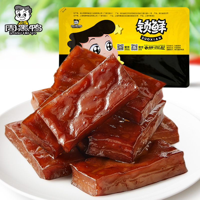 ¡¾ÖܺÚѼ_ËøÏÊ¡¿Æøµ÷ºÐװ±¶¹¸¯¸É150g ÎäººÌØ²úÁãʳС³Ô