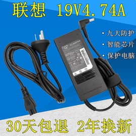 联想19v4.74a电源适配器，y430g450f41y450y470adp-联想笔记本，脑充