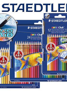 德国品牌原产Staedtler施德楼144 10 12 24 36色水溶彩铅学生专业
