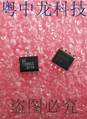 SC1205CS SC SOP8 集成IC电路芯片 原装可直拍