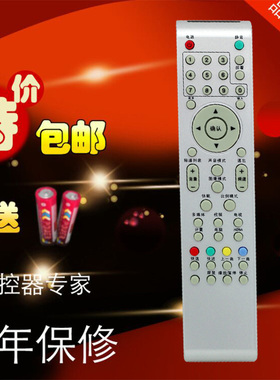 适用于海尔电视机遥控器统帅 eader HTR-T07 LE32D8810/20 LU26T3