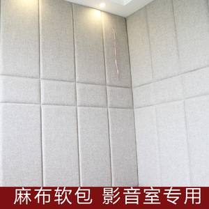 环保地下室软包硬包背景墙定做 影音室绒布麻布软包 防潮软包