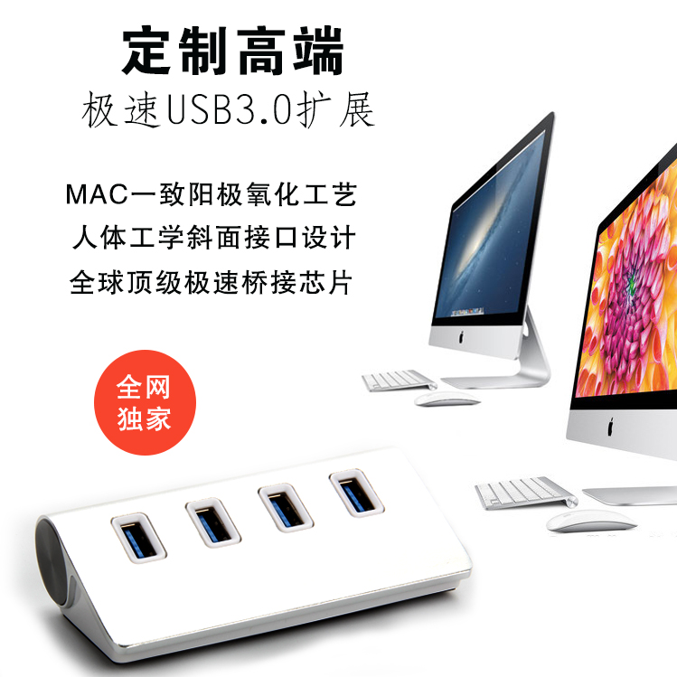 Concentrateur USB - Ref 372559 Image 1