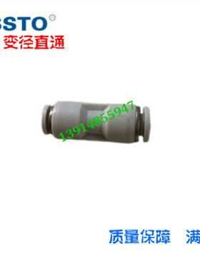 特价白色PG气动直通变径接头PG12-10-8-6-4  12变10变8变6变4