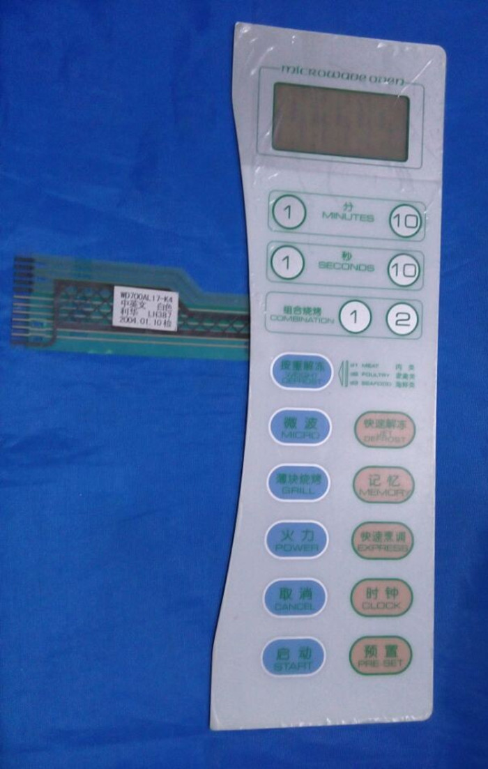 格兰仕微波炉面板按键薄膜触摸开关 WD700AL17-K4 WD800ATL20-K4C