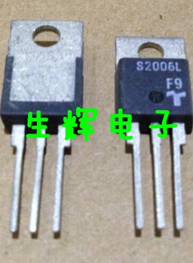 全新进口单向可控硅晶闸管 S2006L 直插