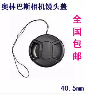 奥林巴斯EPL1 EP1 EP2 E-PL1 E-P2 E-P1 14-42相机镜头盖40.5mm