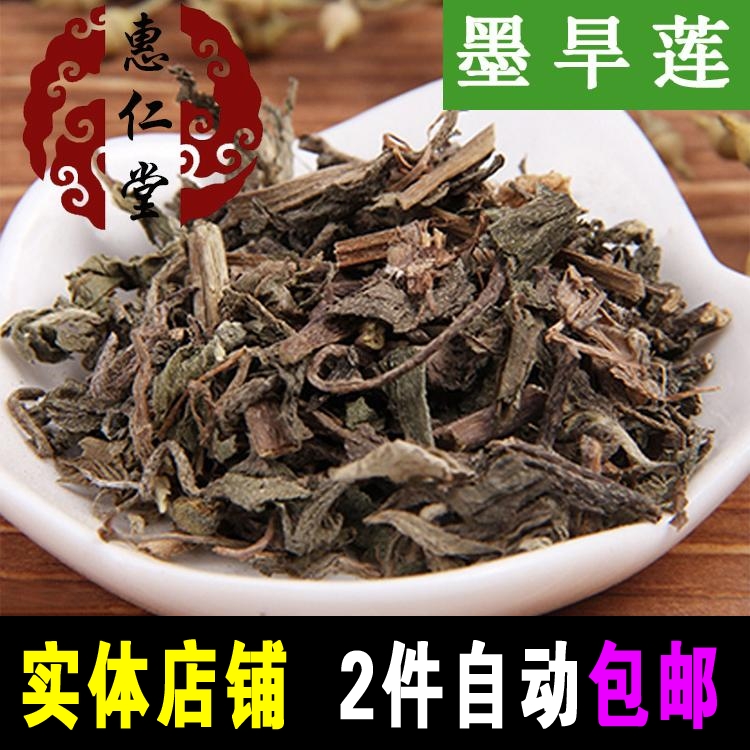 旱莲草 墨旱莲乌须生墨旱莲草500克2斤包邮 农副产品初加工旱莲草