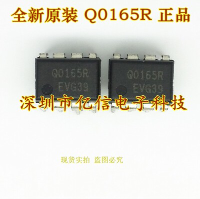 原装正品进口 FSQ0165R Q0165R 电源IC 现货 可直拍 BOM配套BOM表