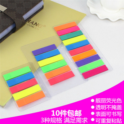 GaoShang 荧光指示标签标贴塑料便利贴 10色分类贴 5色便利帖书签 可书写 小号条状标签贴