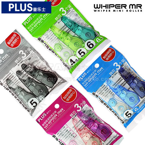 日本日本PLUS普乐士615R