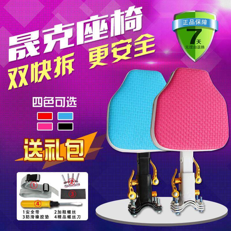 siège enfants pour vélo - Ref 2417480 Image 1