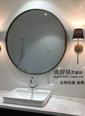 化妆镜铸缘圆镜铁艺北欧