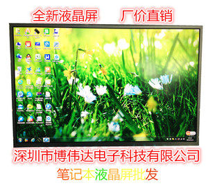 8770W 8760W 液晶屏 dreamcolor RGB DC2屏幕 8740W