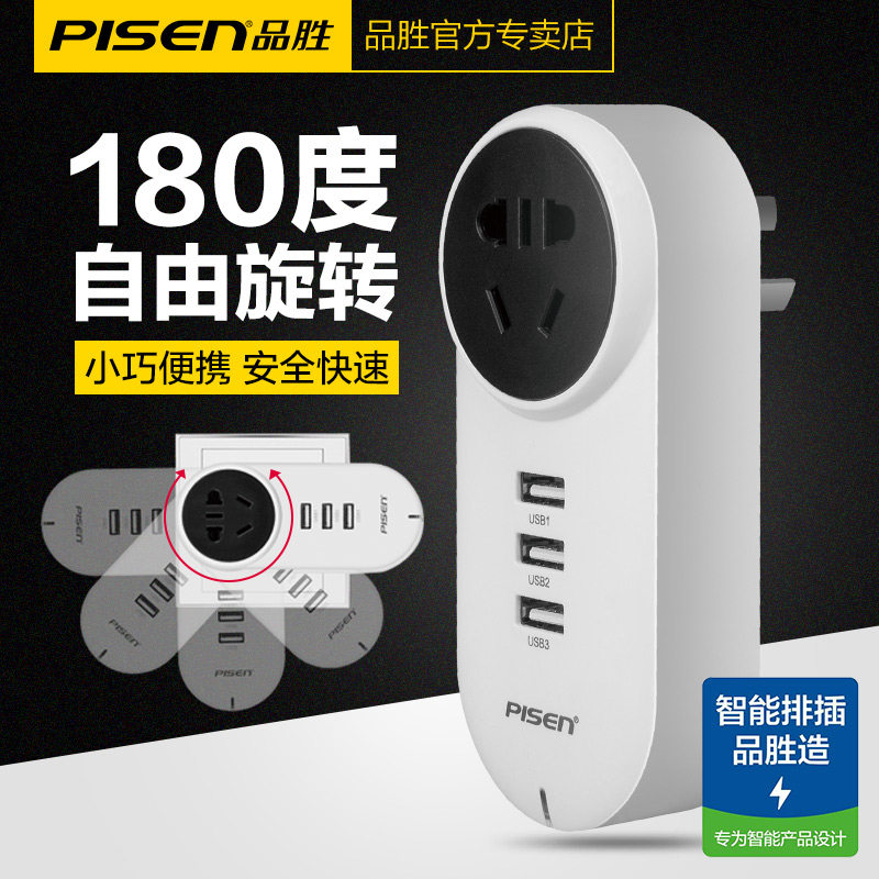 chargeur PISEN - Ref 1292641 Image 1