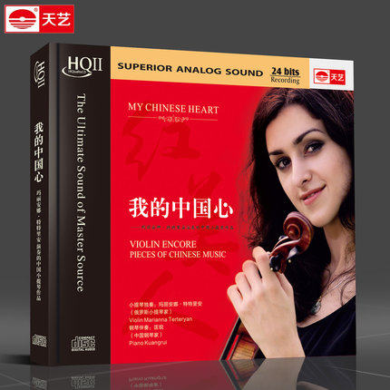 正版发烧 天艺唱片 玛丽安娜 我的中国心 HQCDII HIFI 高品质CD