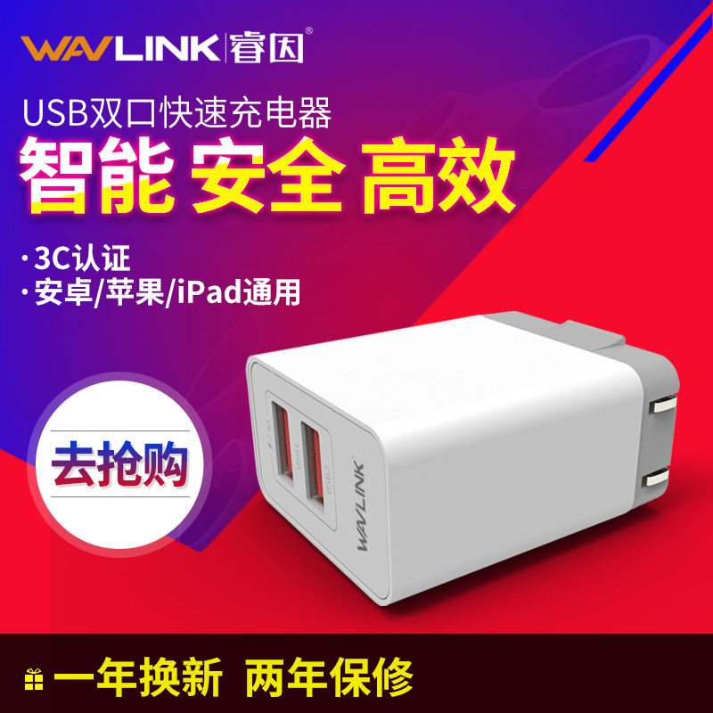 chargeur WAVLINK - Ref 1292117 Image 1
