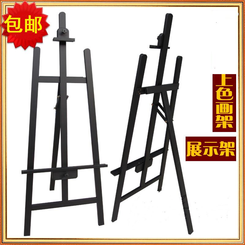 包邮 黑色木质画架165cm婚庆展架素描画架后撑木质实木制画板画架