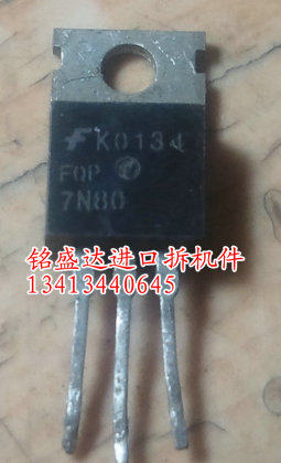 拆机直插 FQP7N80C FQP7N80 7A/800V TO220 N沟道 MOS管场效应管