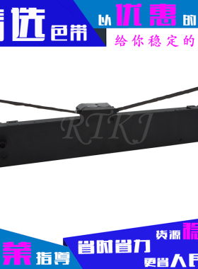 适用四通OKI210F色带架OKI MICROLINE OKI230F/OKI270F色带芯/框