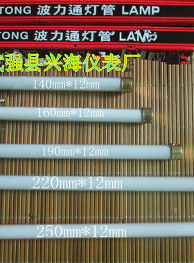 双色水位计灯管锅炉平头水位表